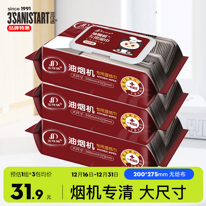 ���˴����̻�ʪ��40Ƭ*3��ȥ��ȥ�۳���ʪ����̨��߼�������������ֽ 27.16Ԫ