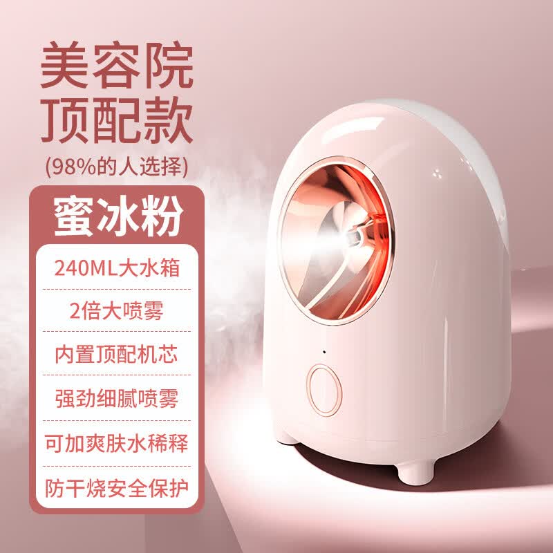 KDISV德国蒸脸仪蒸脸补水冷热喷蒸脸补水美容院用纳米喷雾补水仪加湿器热喷蒸汽机家用生日礼物送女友 旗舰粉-单热喷【基础清洁+简单补水】