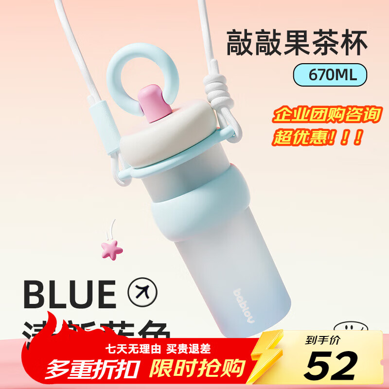 BABLOV����ɭˮ��Ů ����ֵ������tritan���ϱ� ѧ�����ܱ���ˮ���뱭�� 24.4Ԫ