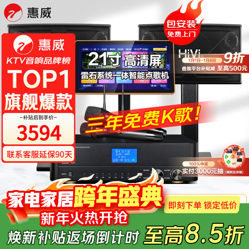 ������HiVi����10wͥѡ��KX1000��ͥktv������װ��ͥӰԺȫ���豸���ÿ���OK������ѵ��һ���10Ӣ����� ��װ1��10��2.0����������Լ۱ȡ����� 3594.73Ԫ