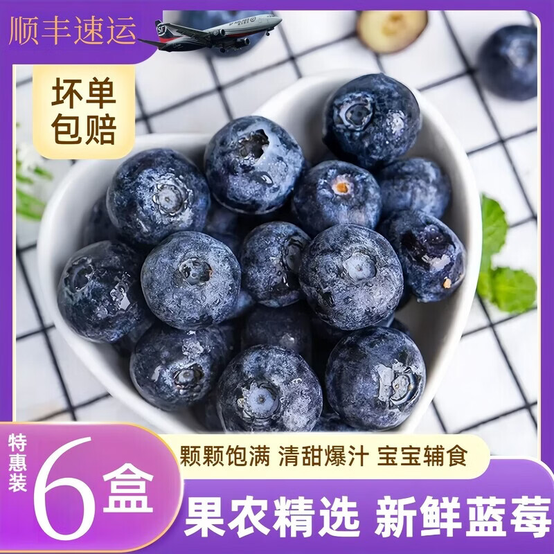 缦语【顺丰发货】云南花香蓝莓露天生态种植宝宝脆甜多汁营养健康 6盒【金标15mm+】 125g/盒【 顺丰上门 I 空运冷链】