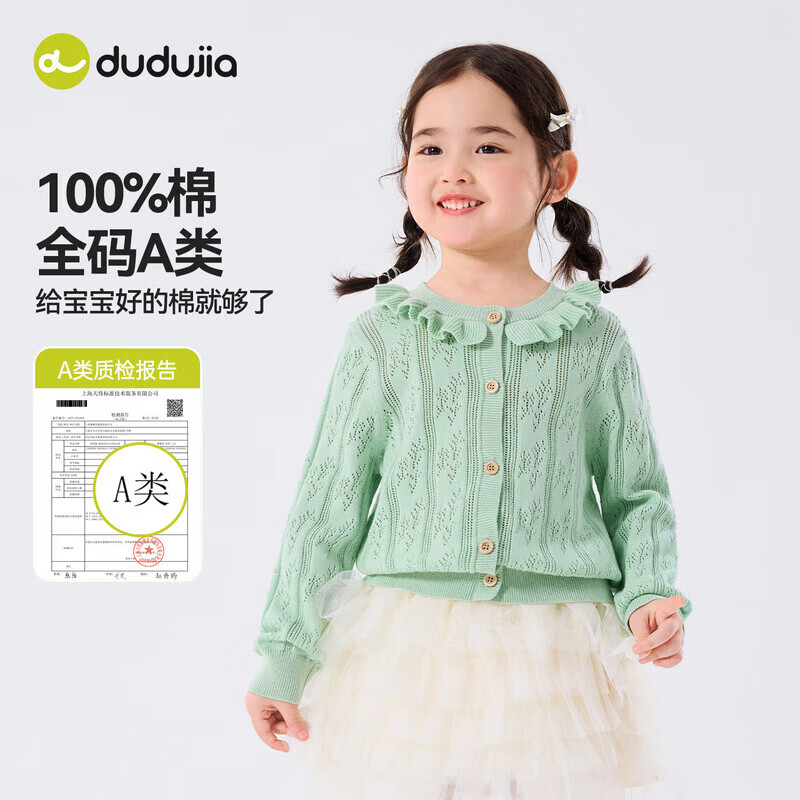 嘟嘟家【100%棉】女童春季休闲毛衣儿童春装宽松百搭针织衫亲肤透气长袖 鼠尾草绿 90