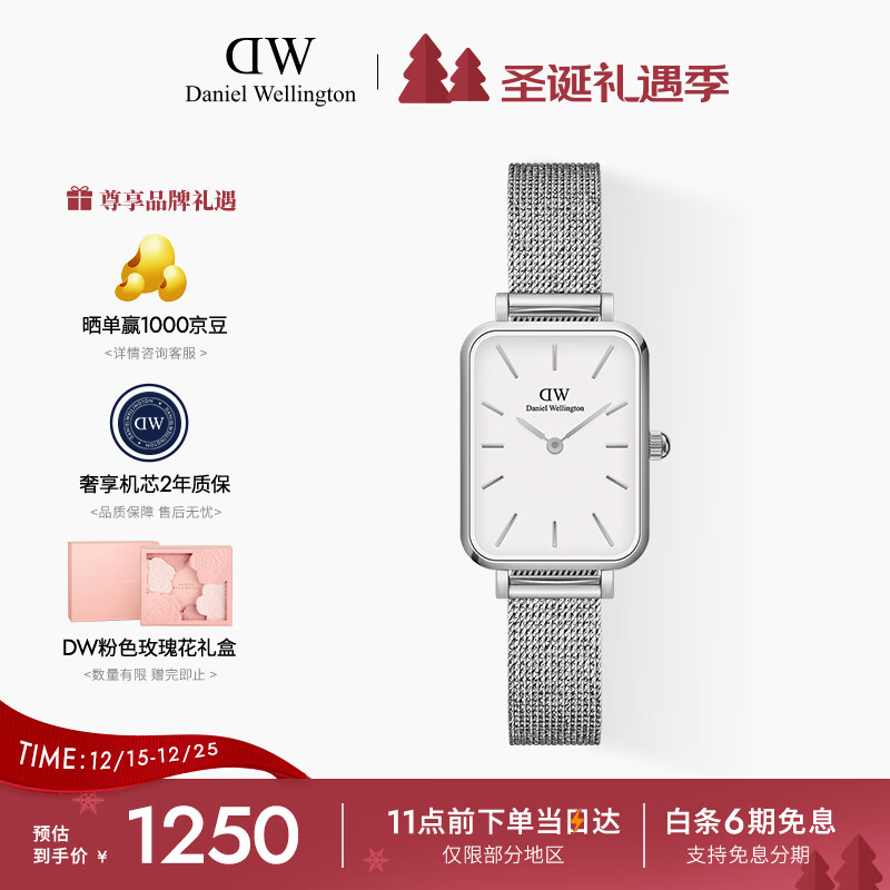 丹尼尔惠灵顿（DanielWellington）DW小方表女表银色钢带全新简约白盘欧美腕表节日礼物DW00100438