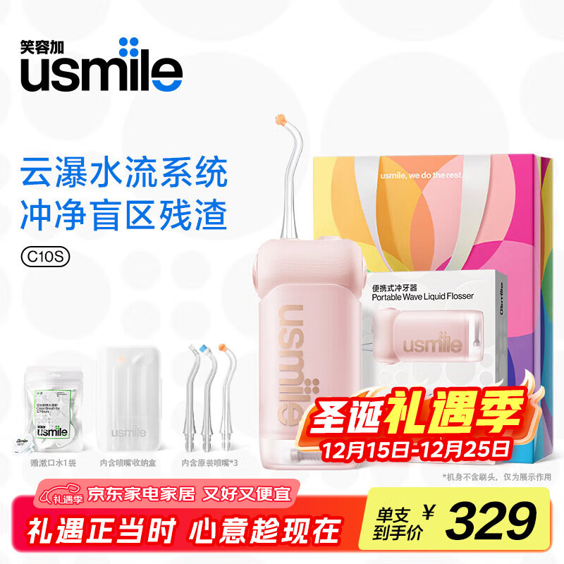 usmileЦ�ݼӳ�����C10S���� 2.0 ������������Ů���� ����ʵ�õ綯ϴ����ˮ���߼��ñ�Я ʥ�������� ����Ʒ������C10S ����حǾޱ��- 3֧��ͷ