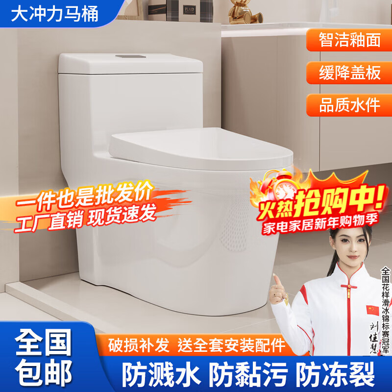 浴美優(yōu)品馬桶坐便器家用節(jié)水抽水馬桶衛(wèi)生間連體式漩渦虹吸式防臭雙坑距 超漩虹吸大沖力SLE旗艦款 305/300mm