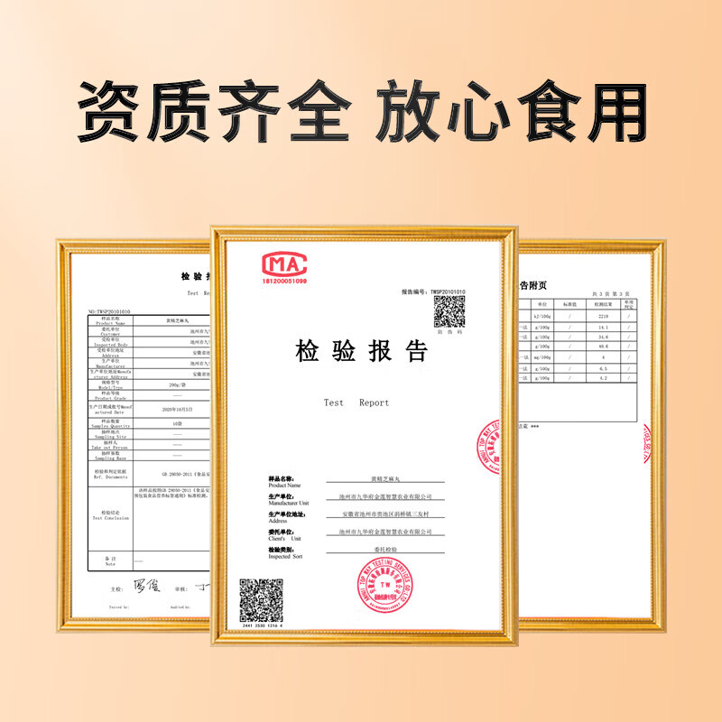 粗栗树九华山九蒸九晒黑芝麻丸无蔗糖即食辟谷养生年货送礼送健康 200g*1罐