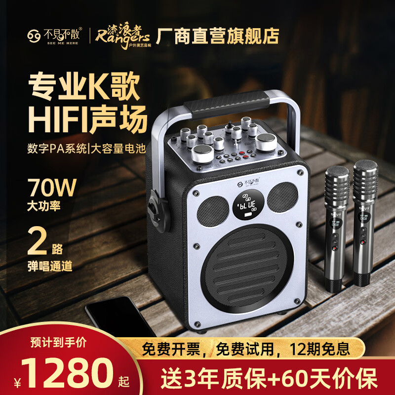 不见不散流浪者D5户外K歌直播音响礼物喇叭超重低音炮手提便携式麦克风一体家庭KTV广场舞蓝牙音箱高音质 【D5黑色-单麦版】送32G U盘