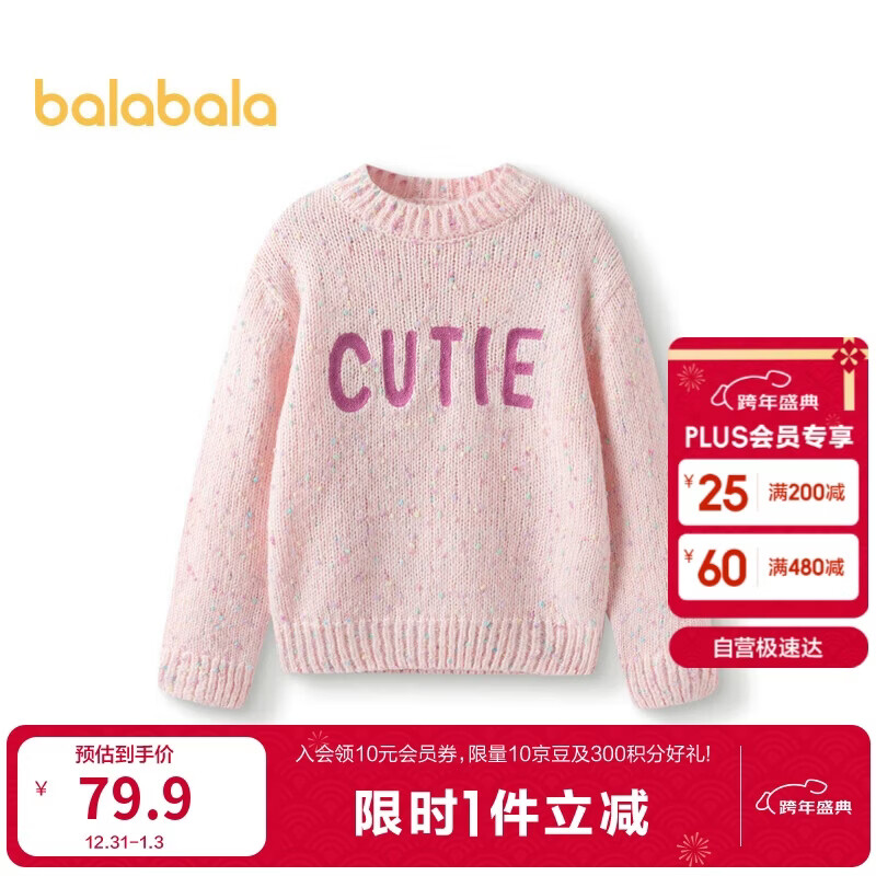 巴拉巴拉童装毛衫2024年秋冬圆领套头撞色毛衣女童宽松甜美潮208424103011