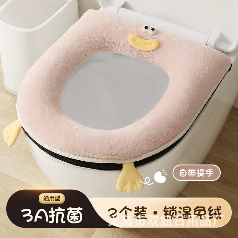 【甄选直发】马桶坐垫加厚冬季拉链垫圈家用坐便套通用防水马桶垫 粉色 京东折扣/优惠券
