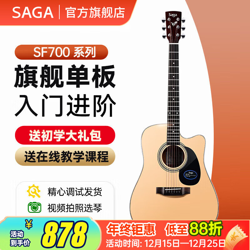 ��٤��SAGA������sf700 sf800������ҥ���ȳ�ѧ����������ľ�������� 41Ӣ��ԭľɫSF700Cȱ�� 778.24Ԫ
