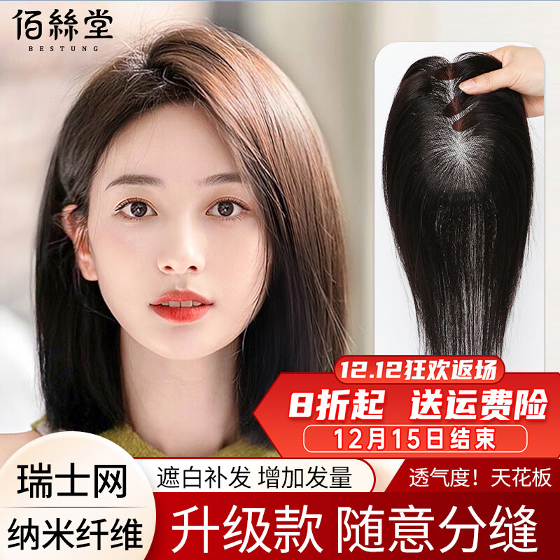 ��˿�üٷ�Ů�淢����ͷ������Ƭ�ڰ׷����ӷ���ȫ���˷�˿Ůʿ��ֱ�� ����ɫ ���з�����9*14�� 25���� 469Ԫ