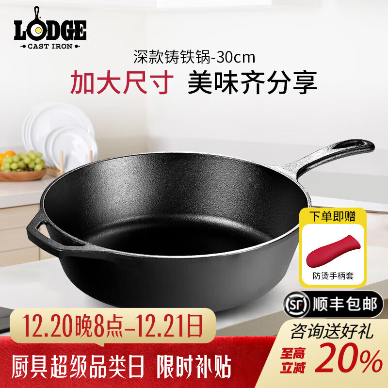 LODGE ���������ڡ����������峴�����ù� ��Ϳ�㲻��ճ��ƽ�׼�� L10DSK3 30CM