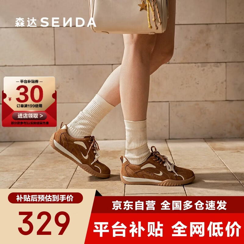 森达德训鞋女季商场同款户外运动休闲板鞋4NR26AM5 棕色 38