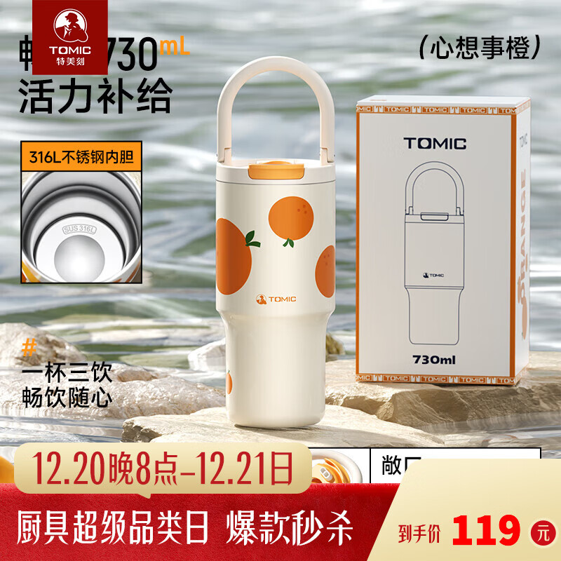 特美刻大容量保温杯冰霸吸管杯女生办公室保冷水杯高颜值圣诞节礼物 心想事橙【316L不锈钢内胆】