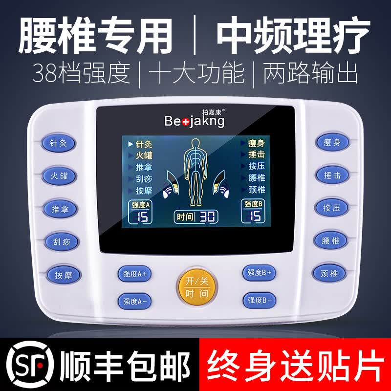 UMISS【顺丰可发】理疗仪家用多功能颈椎腰部背偏瘫穴位按摩器针灸电疗贴片中频脉冲数码经络疏通按摩仪 XY910+8贴