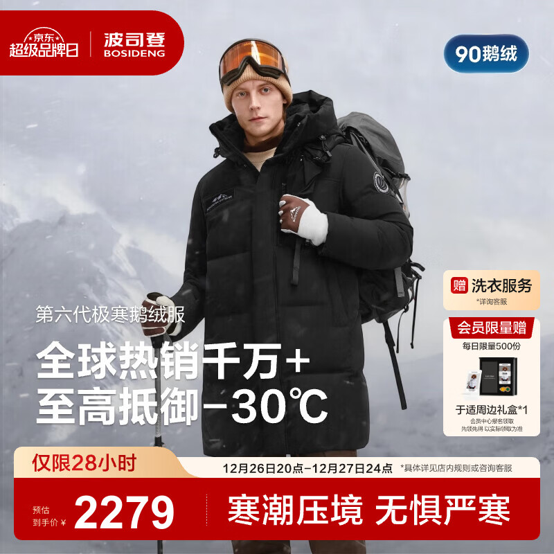 ��˾�ǣ�BOSIDENG��25�¿����޷��п��г���90�޶��޼�����ñ�Ӻ���������̳�ͬ�� ��ɫ8056-���ߵ���-30��-700+������� M 175/96A ����Լ130-140�� 1880Ԫ