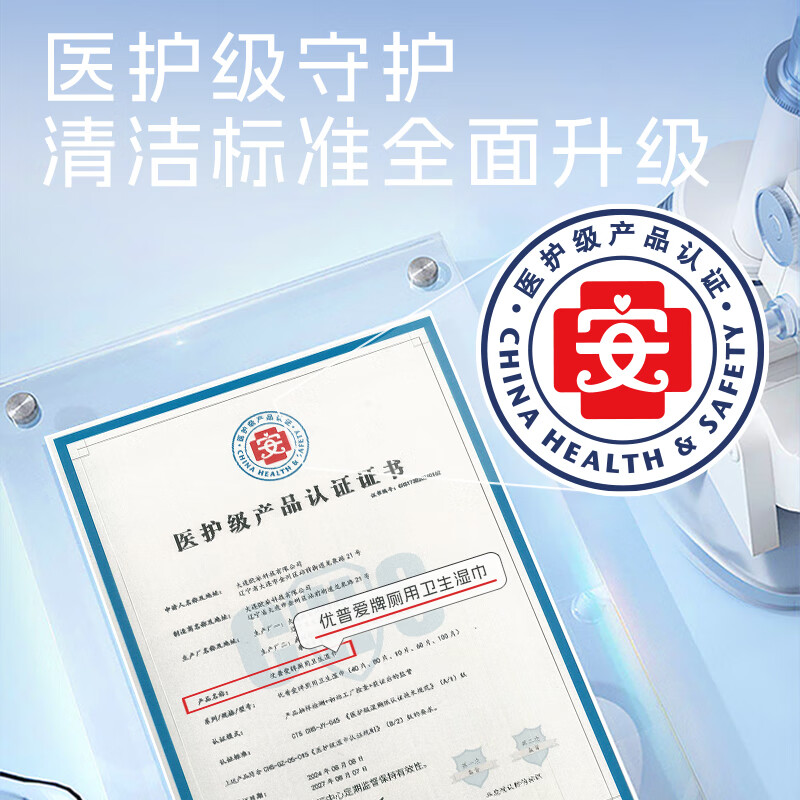 优普爱纯水湿厕纸医护级厕纸不连抽80片可冲散厕用卫生湿巾 纯水湿厕纸 80抽*1包 【家庭装】80抽*18包