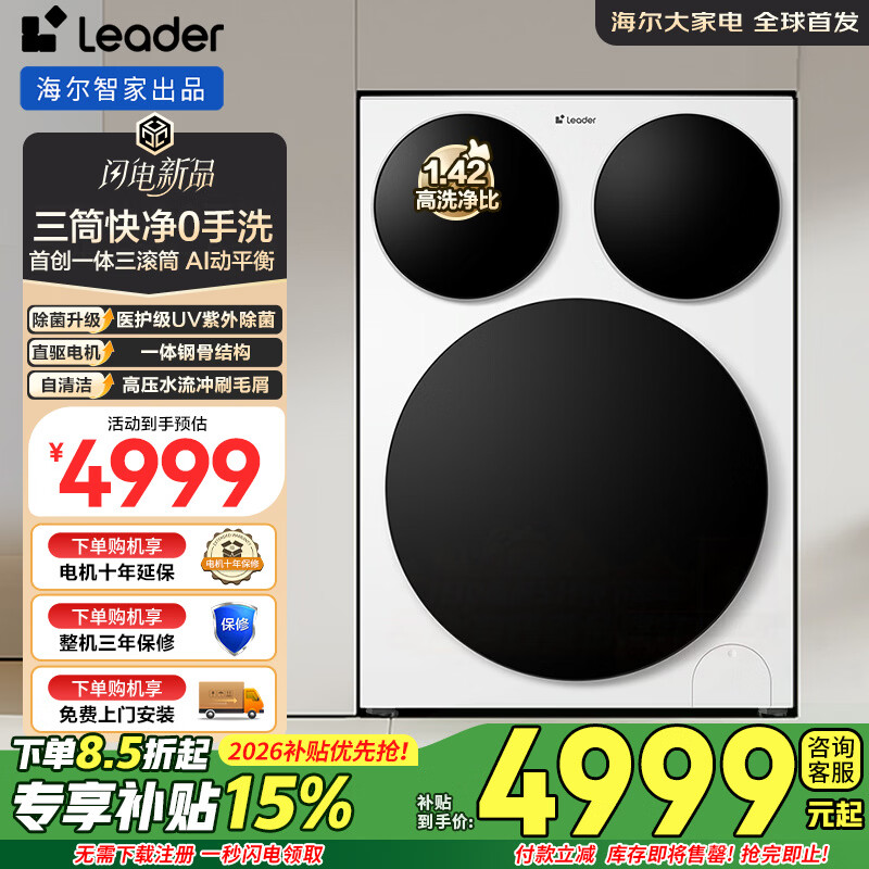 Leader/ͳ˧ ������Ͱϴ��ϵ��߰� 12.5kg ��Ͳ XQGL125-MBDE699WU1 4998.85Ԫ