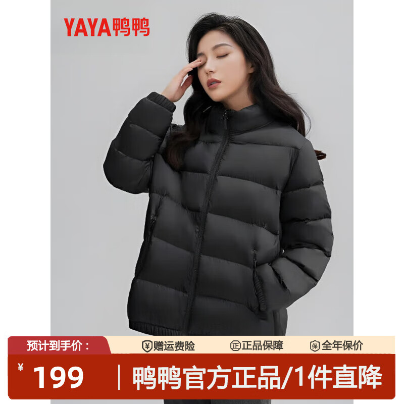 鸭鸭（YAYA）品牌2025羽绒服女新款鸭绒面包服立领秋冬潮流气质百搭保暖外套女 摩卡黑 S 【100-120斤】