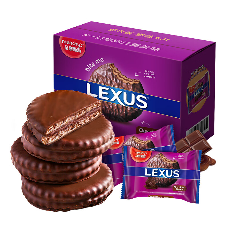 马奇新新 马来西亚进口夹心饼干岩盐口味多口味规格休闲零食曲奇点心组合 散装涂层饼干50包(临期)