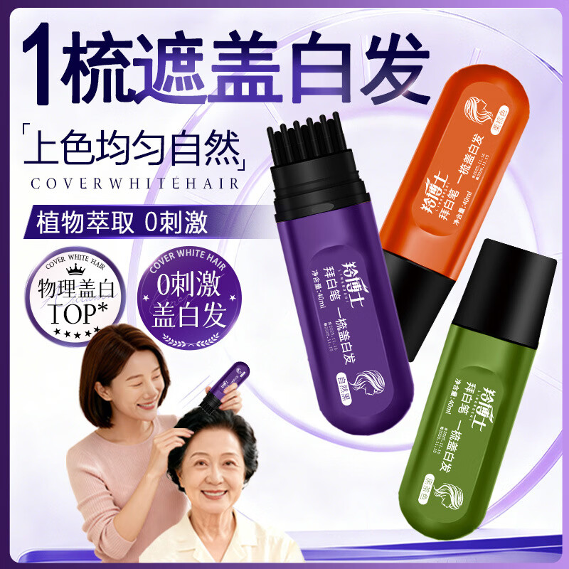 羚博士应急盖白美发笔补色遮盖美发棒凌博士一次性补色遮白发防水不掉色 自然黑-40ML-羚博士拜白笔-手摸不掉 睡觉免洗