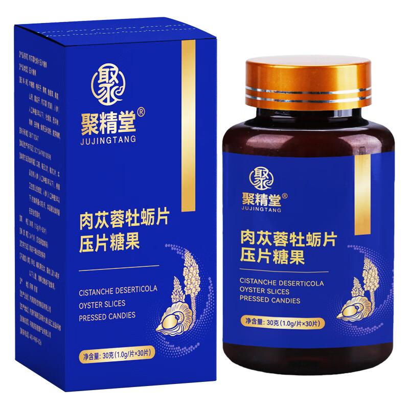 聚精堂肉苁蓉牡蛎精片男士专用滋补呵护肾阳房事用品压片糖果 7瓶猛男装【买4送3 纵享夜夜激情】