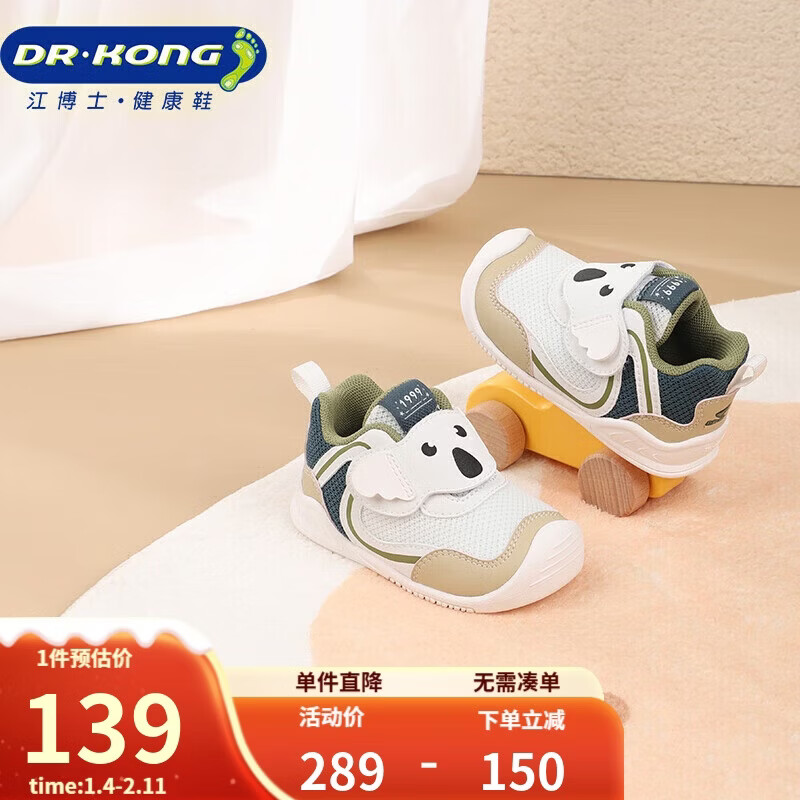 江博士学步鞋步前鞋秋季男童轻便婴儿童鞋B13243W010白/杏/绿22