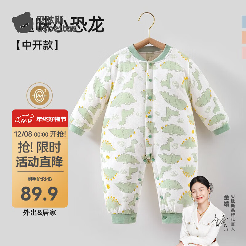 贝肽斯婴儿睡衣春季连体衣纯棉宝宝哈衣新生儿衣服 趣味小恐龙-中开 90cm
