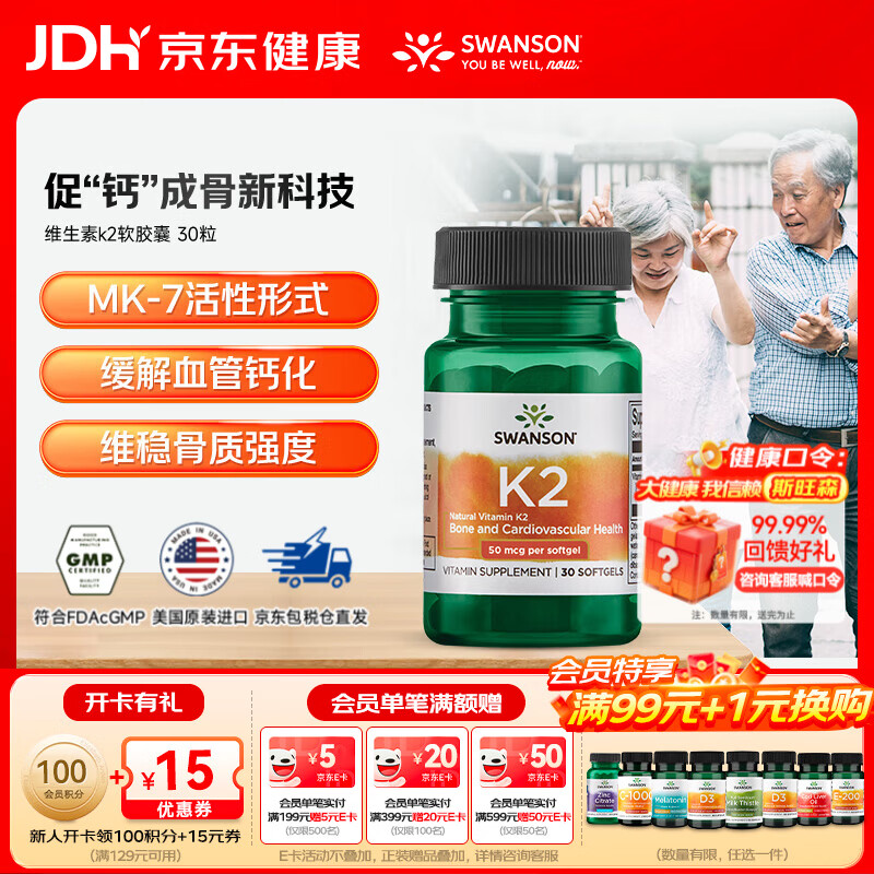 ˹��ɭ��SWANSON��ά����k2�����Ҹ��������չ��ܶȹ���������������������Ȼά���� ��������ǡ� 30��*1ƿ