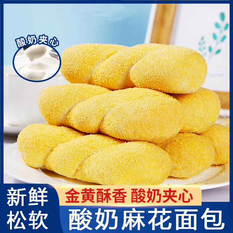 爆浆酸奶大麻花多规格夹心麻花老北京手撕面包【H新 2包约100g