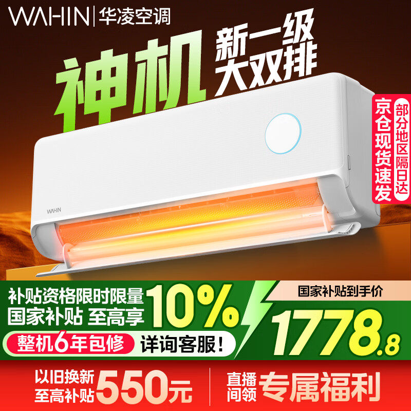 ���� ������� ��1.5ƥ �һ� KFR-35GW/N8HE1�� 1978.83Ԫ