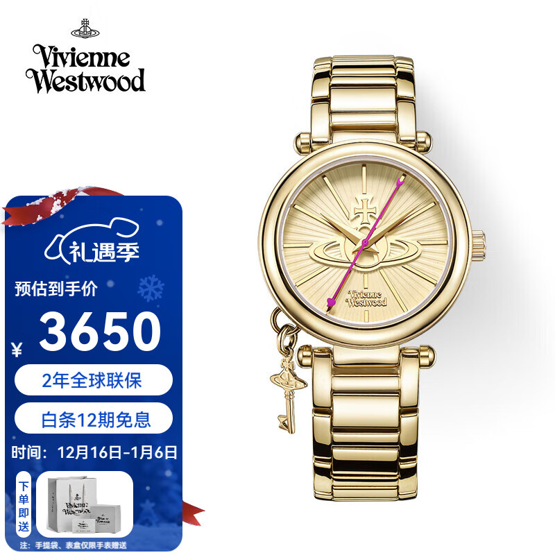 薇薇安·威斯特伍德（Vivienne Westwood）西太后金钥匙手表石英表小金表女表生日送女生礼物七夕情人节礼物 【