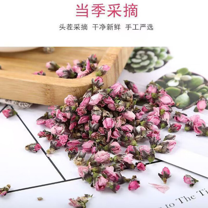 同仁堂（TRT）桃花 桃花干花 初级农产品 源头货源 桃花瓶装罐装网红直播批 30g/罐