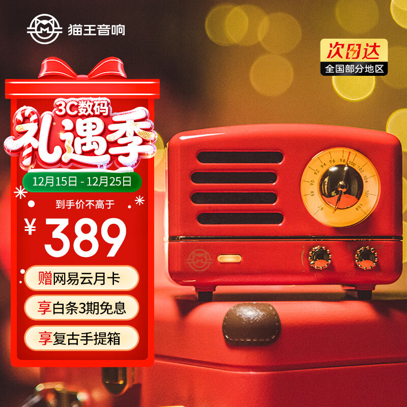 猫王收音机猫王音响小王子OTR无线便携式蓝牙音箱可爱复古小音响 嬉皮红 圣诞礼物 新年礼物