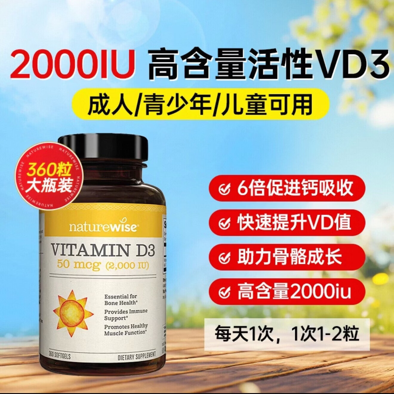 ���ڲ�������Ȼޱ�ͣ�naturewise��naturewise����ƿ��������ά����2000iu����D3�и����� 2000iuD3 ��360��