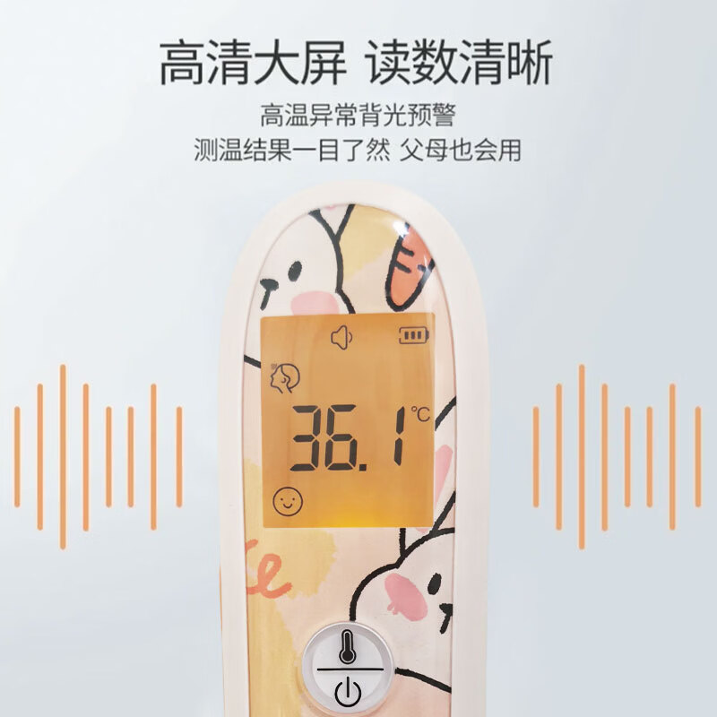 倍益康红外体温计医用级测温枪家用婴幼儿发烧高精准测量额头电子温度计