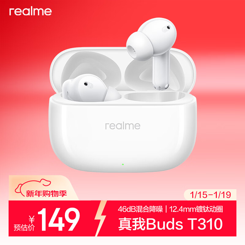 真我（realme）Buds T310 无线蓝牙耳机 46dB混合降噪 40小时长续航 通用手机 灵动白