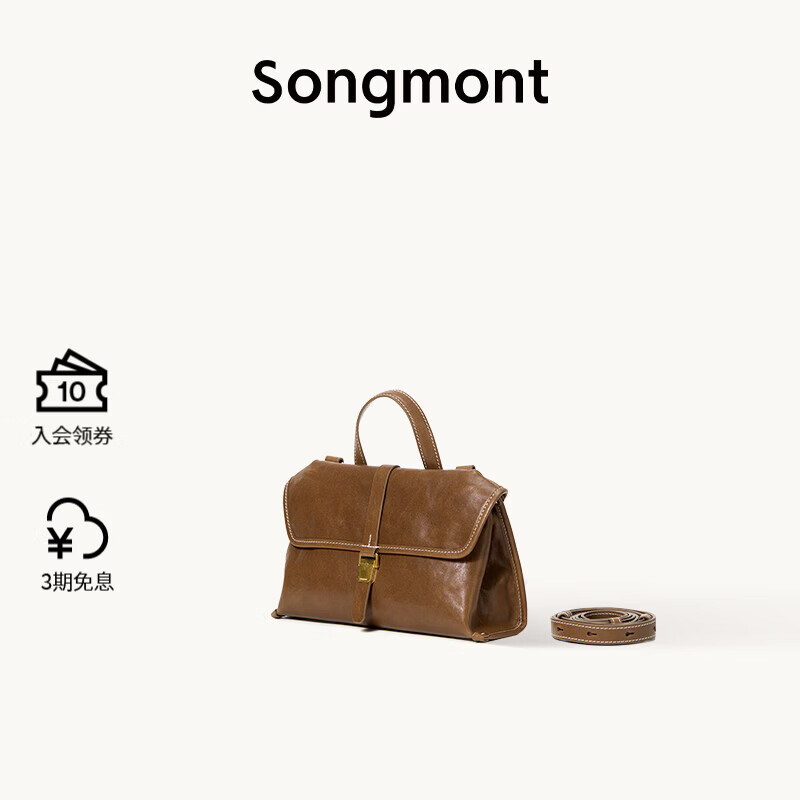 Songmont山下有松山行随游mini小挎包通勤邮差公文包【新年礼物】 檀棕色 现货