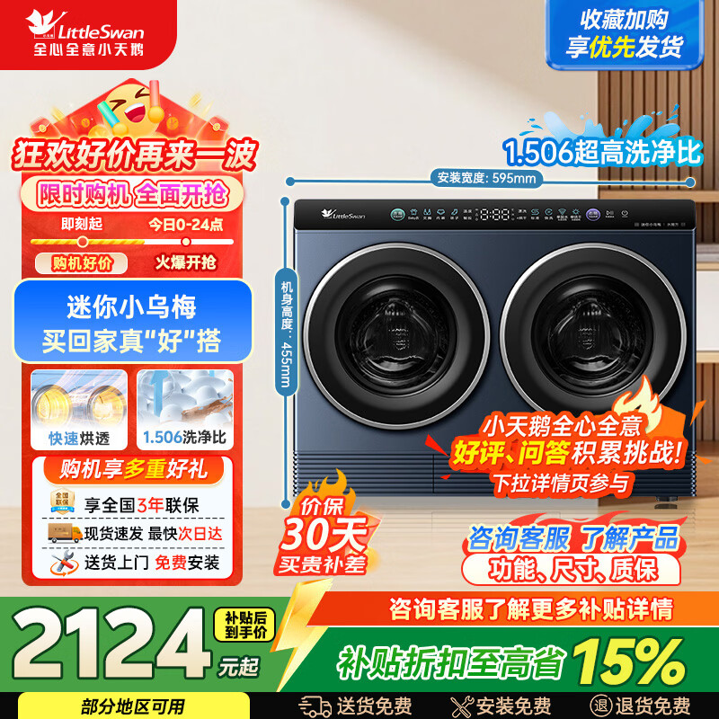 С��죨LittleSwan��˫Ͳ����ϴ ����������Ͳϴ�»� �ɵ��š�����С��÷��ϴ��һ�� ����ϴ�»� TNDD20-08AIDE TNDD20-08AIDE ˫Ͳ 2499Ԫ