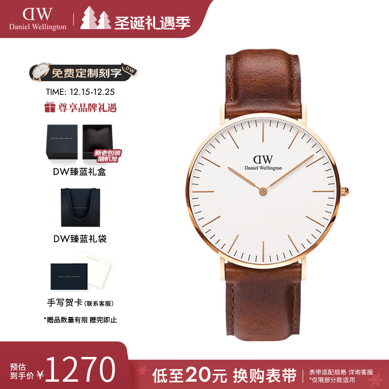 丹尼尔惠灵顿（DanielWellington）dw手表男 简约石英男士手表时尚欧美腕表 七夕情人节礼物送男友 白盘无纹