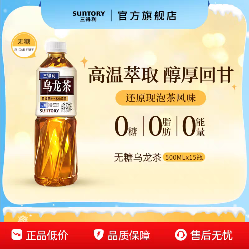 ��������Suntory����������������500ml*15ƿ����װ0��0֬0���� ����������500ml*15ƿ����װ 43Ԫ