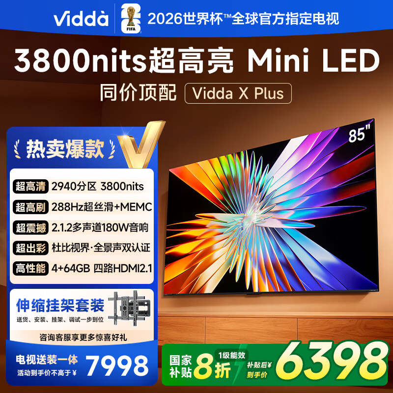  Vidda X Pro 85Ӣ  85V7R-PRO 7198.2Ԫ
