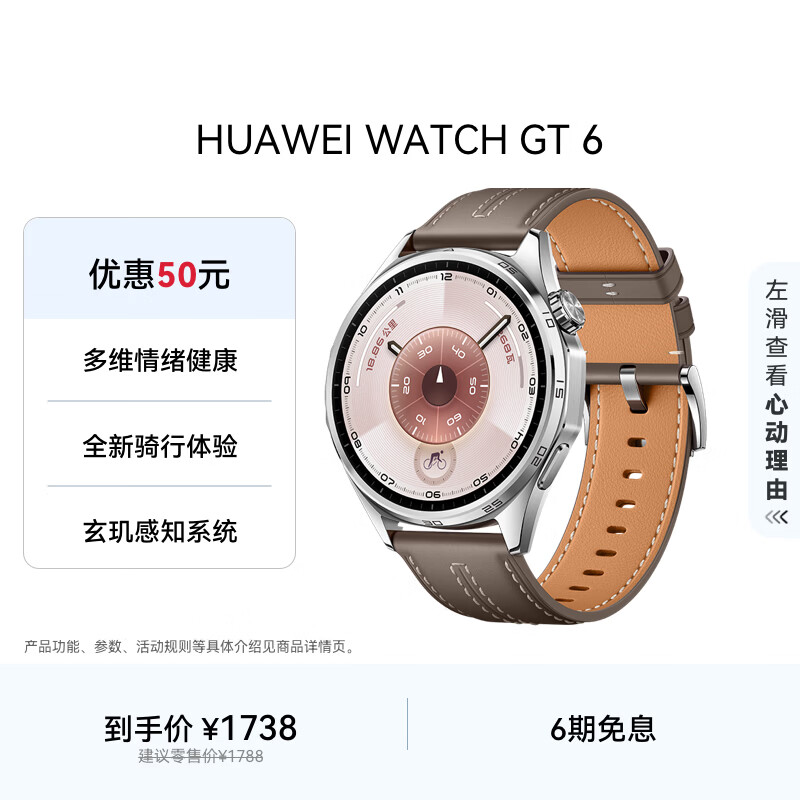 HUAWEI WATCH GT 6 冰川灰 46mm智能手表多维情绪健康全新骑行体验21天超长续航华为GT6手表GT5升级