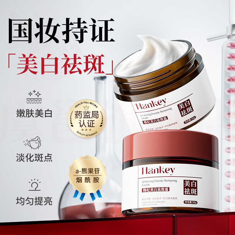 熏姿颜水梦令面霜美白祛斑淡化黑色素烟酰胺亮肤熊果苷面霜祛黑斑护肤品 5瓶 囤货装 官方直售