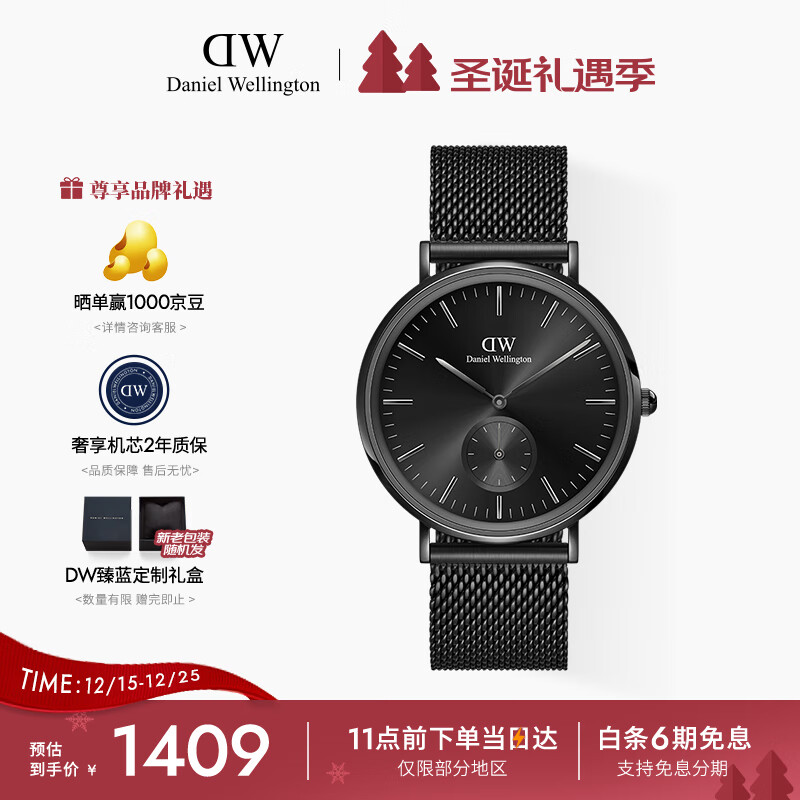 丹尼尔惠灵顿（DanielWellington）DW男表幻影小三针计时系列钢带男士腕表送父亲节礼物DW00100714