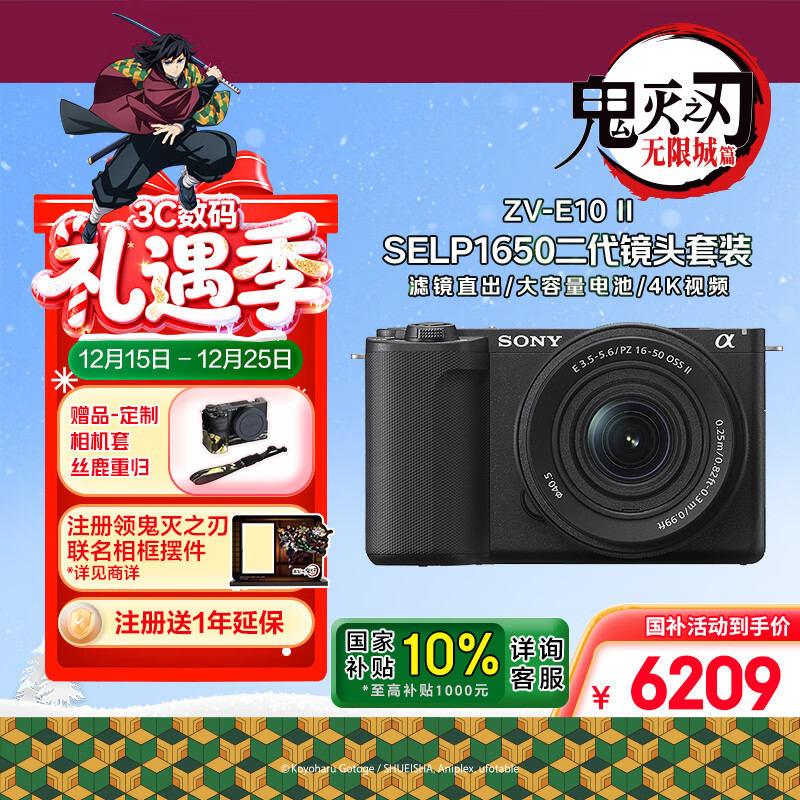 索尼（SONY）ZV-E10 II APS-C画幅微单相机 滤镜直出 黑色标准镜头套装(ZV-E10M2K ZVE10二代)