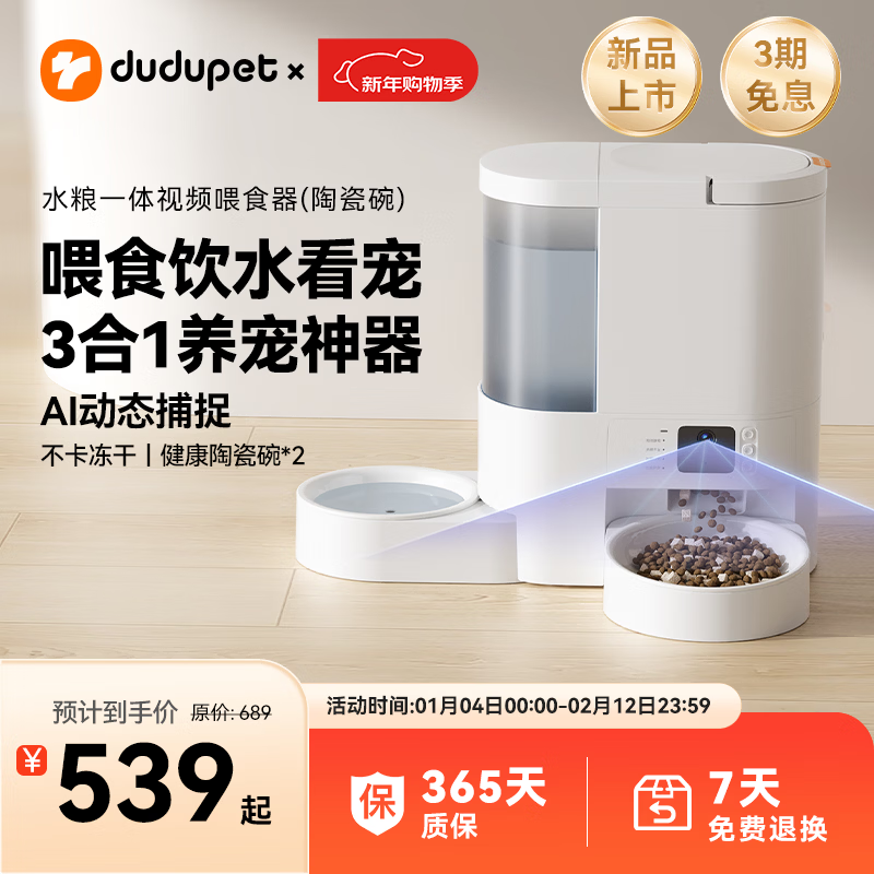 DUDU Pet�ǰ�������ƵAIһ��ιʳ��ˮ�Զ�ιʳ��è��������ʱ���� 408.22Ԫ