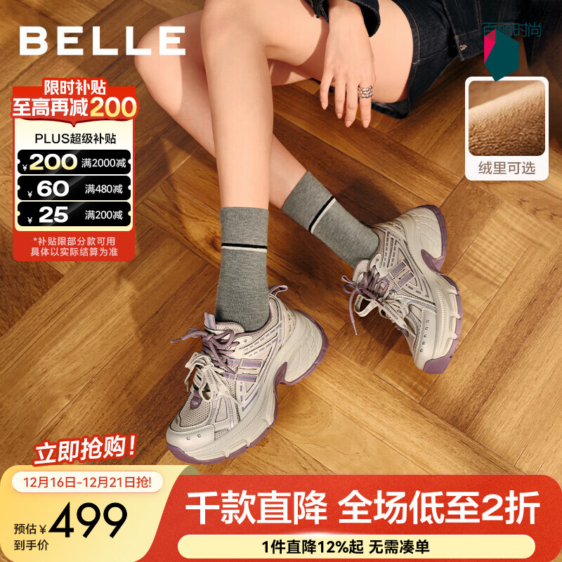 百丽（Belle）周雨彤同款蓝鲸老爹鞋女2026春新商场款厚底休闲鞋E8X1DAM6预售 紫色低帮-单里【周雨彤同款】 37 (235mm)