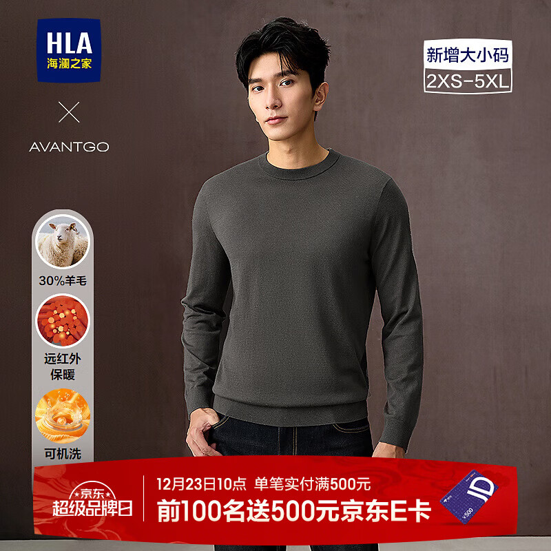 海澜之家（HLA）长袖针织衫秋季男25新可机洗保暖大码毛衣男 深棕01 L 175/92A 推荐137~150斤