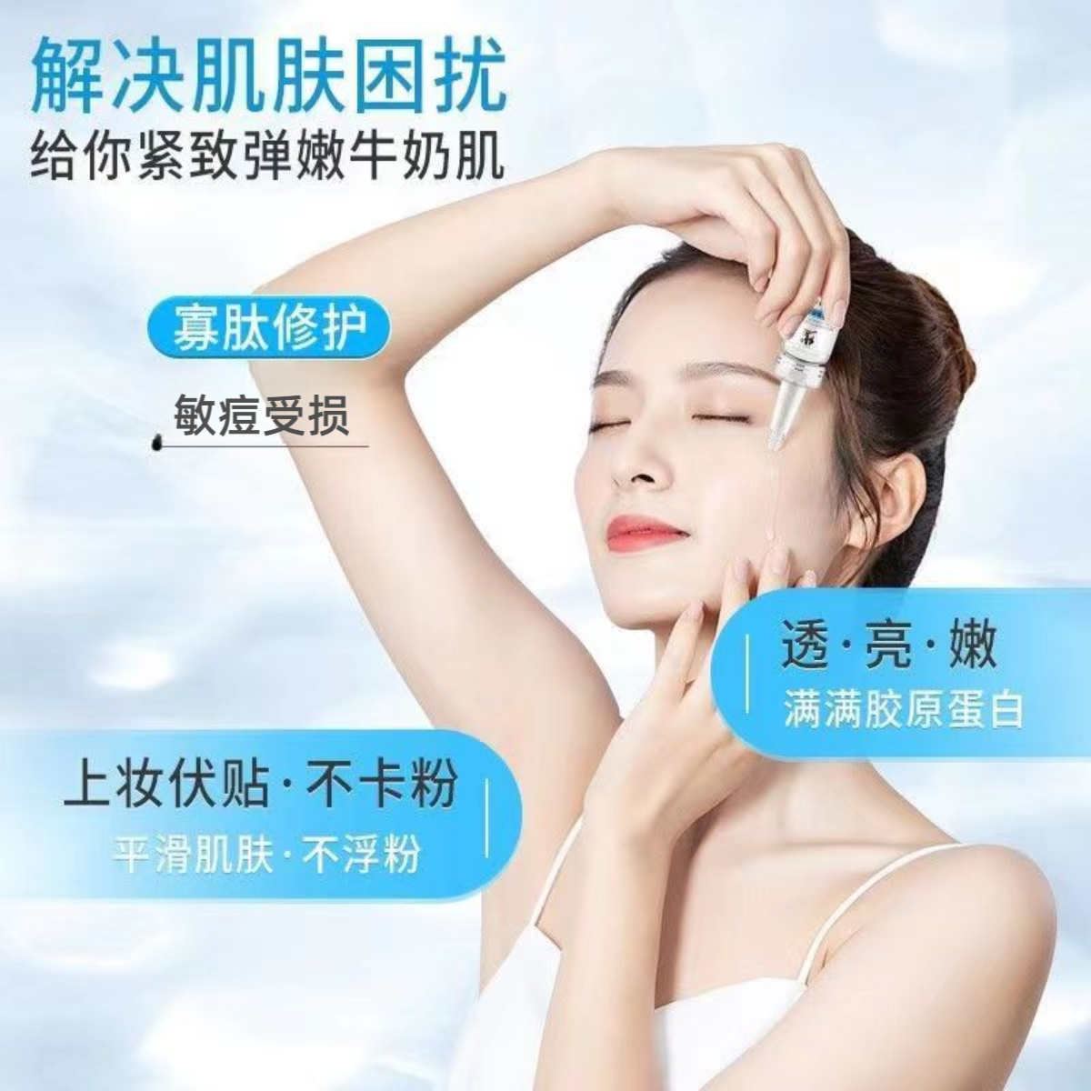 修正冻干粉敏感肌痘肌痘印干痒泛红红血丝烟酰胺寡肽修护冻干粉6瓶/盒 3盒【烟酰胺寡肽修护冻干粉】